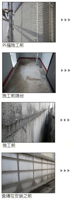 防水施工前